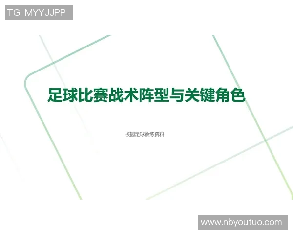 北京足球队战术解析：如何提升球队竞争力与战术灵活性